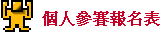 ӤHɳW